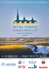 Astra Marine Golden Wave Cup Saint Petersburg